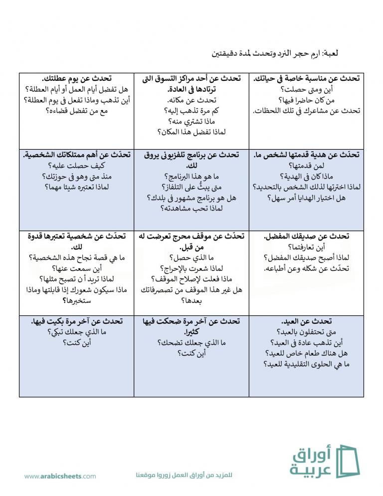 أوراق عربية